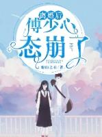 苏蔓傅斯承70年代穿越