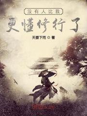 没有人比我更懂佛