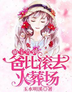 爹地追妻超级甜
