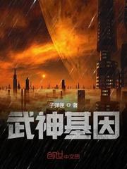 武神by