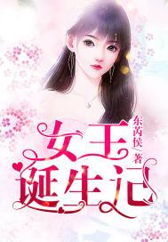 女王诞辰日的由来