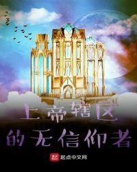 信仰上帝的人
