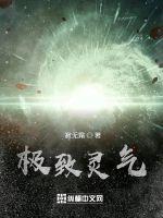 极致灵气 寂无霜