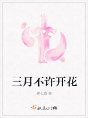 蔷薇三月会开花么