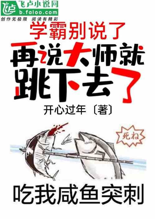 学霸别走