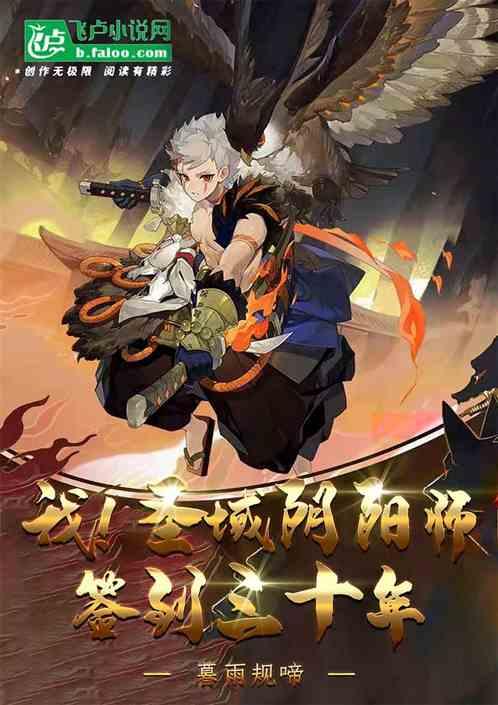 阴阳师签到999天未收录sp在哪