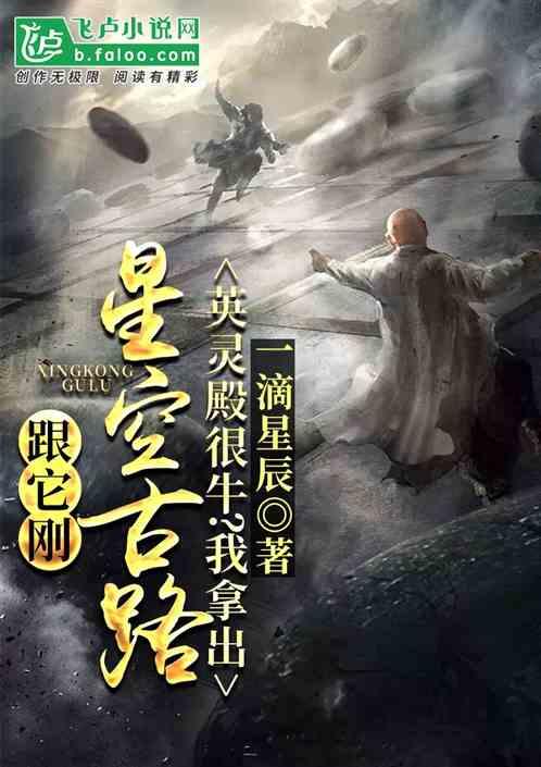 英灵殿 流程攻略