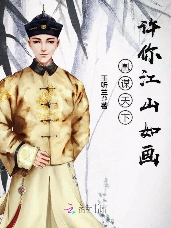 凰临天下至尊神魔免费
