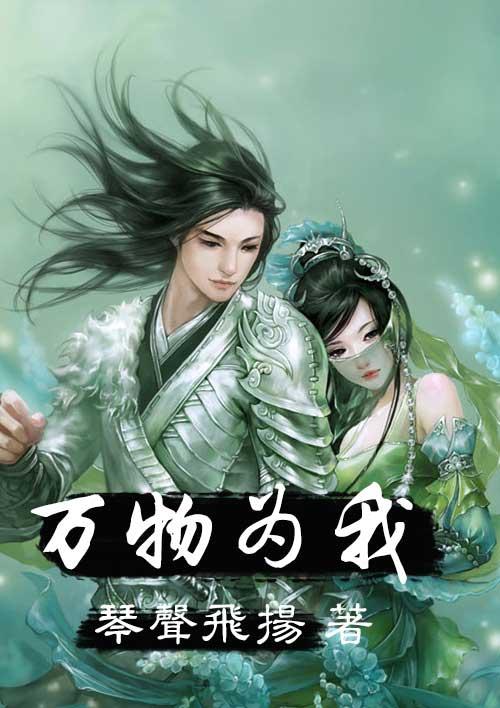 万物为我所用不为我所有什么意思