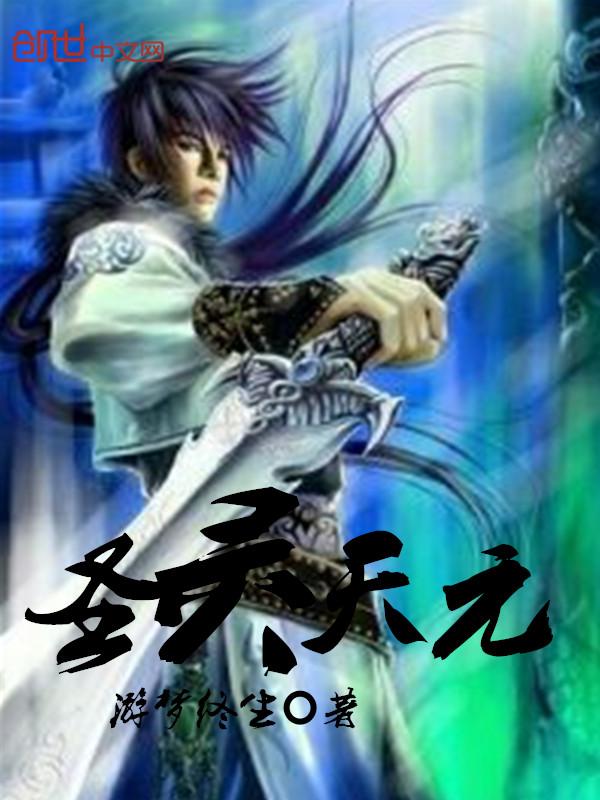 天元圣宝值钱吗