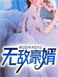 都市主角唐逸林诗语