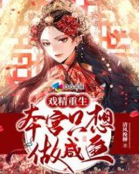 穿书这恶毒贵妃她不当了