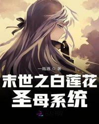 末世重生救世系统番外