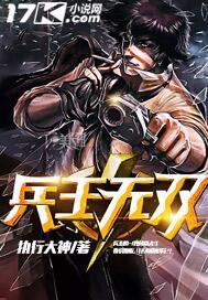 兵王无双TXT完本