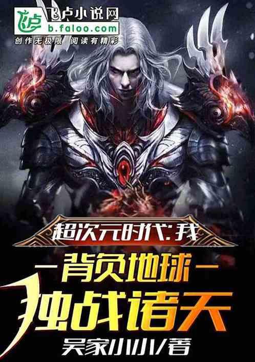 超次元时代我