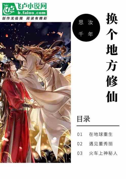 换个地方的句子