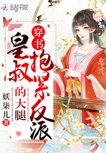 穿书女配娇养指南txt全文免费阅读