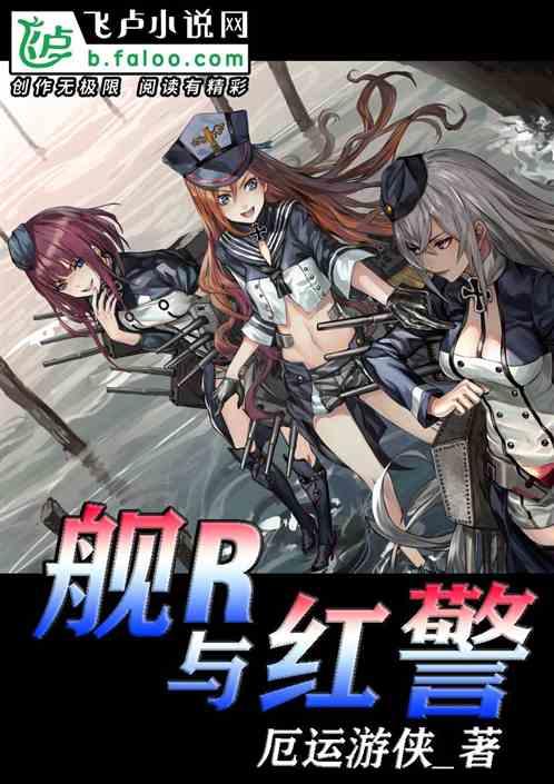 红警山东舰