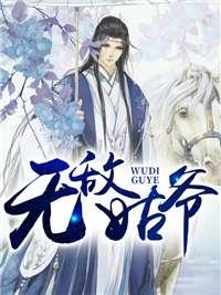 苏府赘婿虾仁TXT