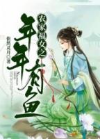 农家福女又娇又美