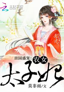 太子妃抠门