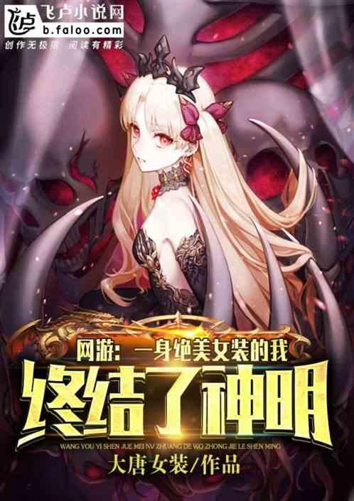 终结了神明!兔费版