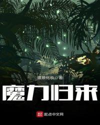 魔力归来复古宠物特技推荐