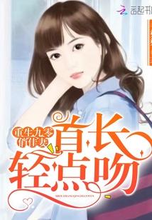 重生九零俏佳妻txt书染染