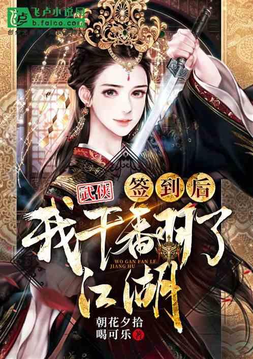 签到成武侠宗师叶鼎
