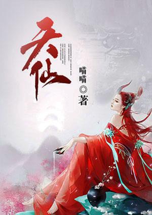 天仙配满天星