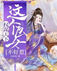 权谋天下毒医倾城男主是谁