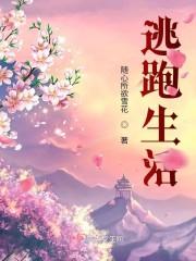 逃生跑酷视频