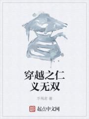 仁义无双刘备