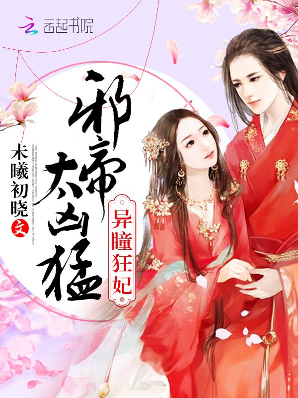 太凶猛!首页