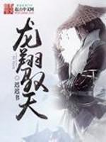 和龙翔天热力