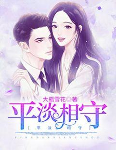 王雅茹祛斑