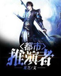 都市导演