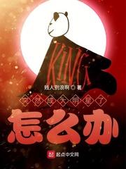 突然变成大明星漫画全集免费