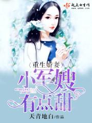 重生蛮妻神医有点甜