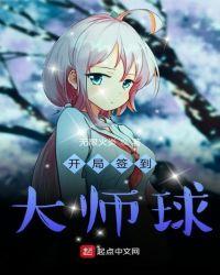 开局签到一个吕奉先