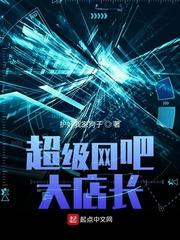 网吧店长的职责
