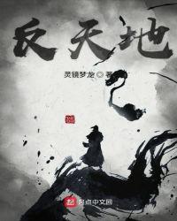 祖龙帝尊