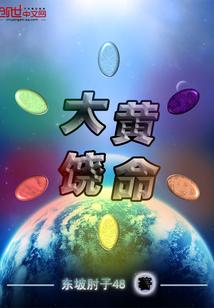 大黄的俗名