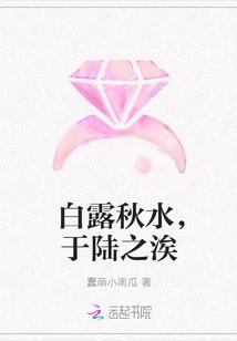 白露起秋风凉