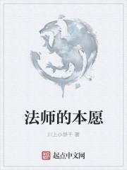法源法师