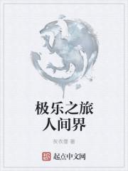 极乐之油有什么用