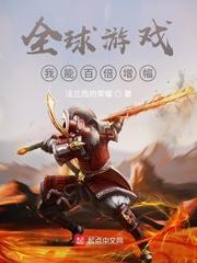 全球游戏我能百倍增幅沙雕动画一口气看完