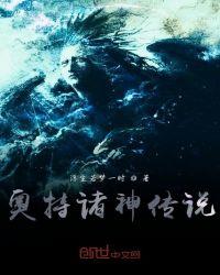 炉石传说奥特