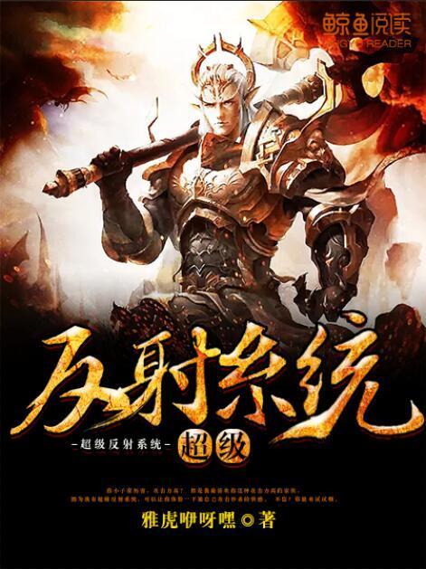 反射系统主要有