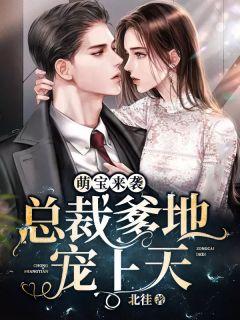 靳少又吃醋